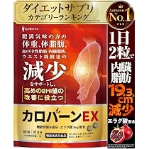 Amazon | 富士フイルム メタバリア プレミアムEX (30日分 240粒